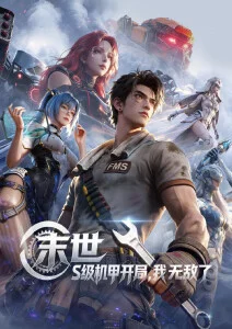 铃兰色的春天治愈恋爱动漫封面